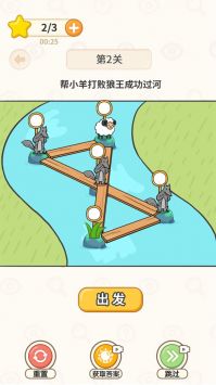 过河大师图3