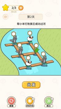 过河大师图4
