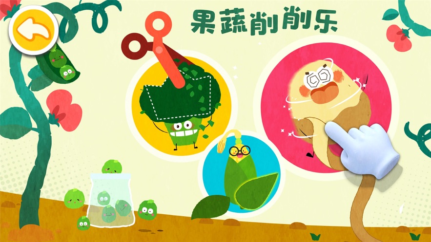 宝宝爱水果蔬菜小游戏最新(4)