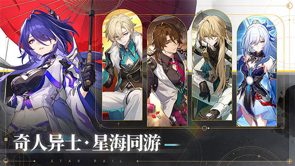 崩坏星穹铁道taptap版图5