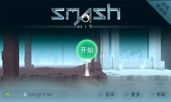 弹珠冲击最新版图1