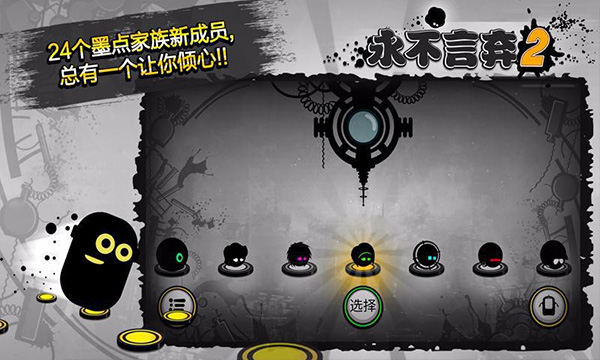 永不言弃2正版-图2