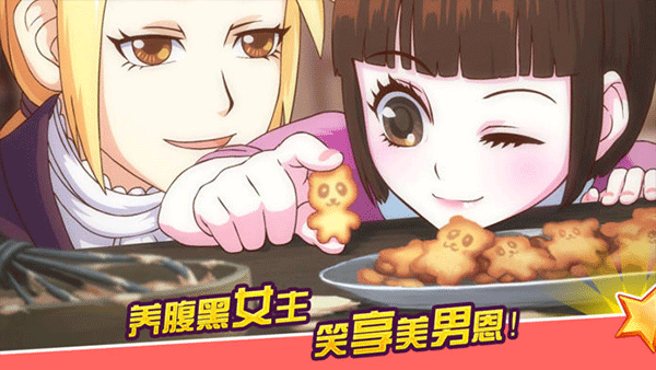 皇后成長(zhǎng)計(jì)劃2手機(jī)版圖4