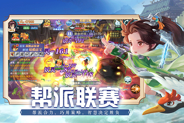魔法纪元最新版截图2