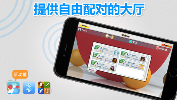 虚拟乒乓球中文版-图4