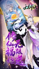 天剑诀图3