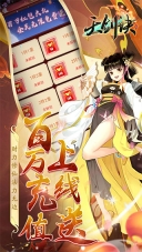 天剑诀图5