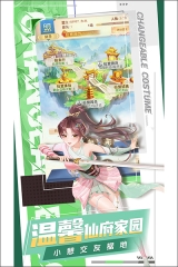 凡人飞剑华为版图3