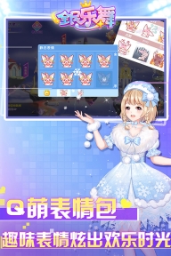 全民乐舞变态版图1