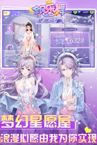 全民乐舞变态版图2