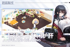 碧蓝航线b服最新版(3)