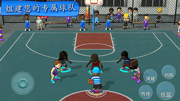 街头篮球联盟最新版图3
