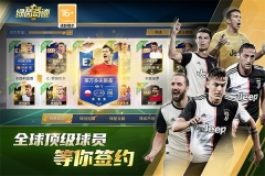 绿茵奇迹图1
