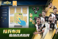 绿茵奇迹图2