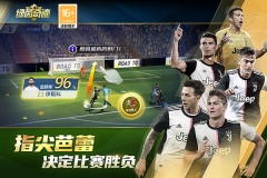 绿茵奇迹图3