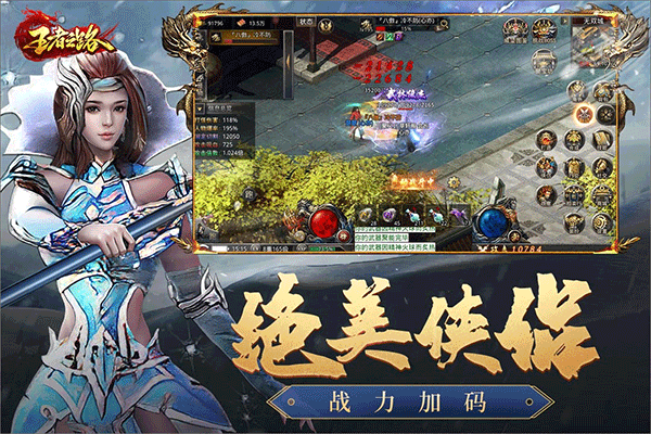 贪玩王者之路九游渠道版截图1