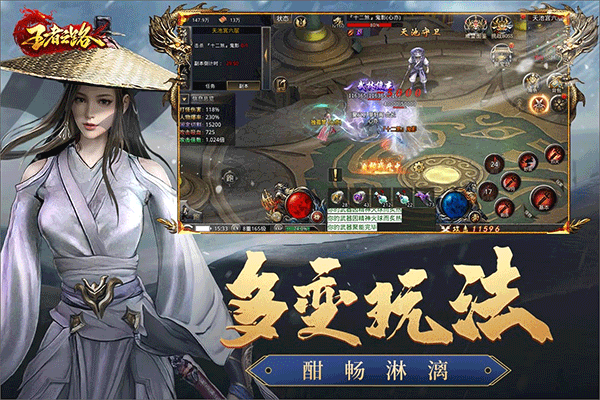 贪玩王者之路九游渠道版截图3