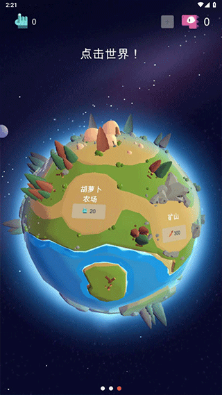 星际守护者最新版图1