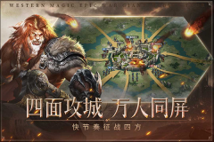 帝国雄师九游版(3)