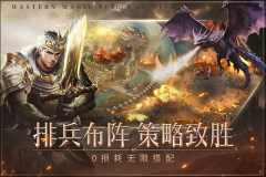 帝国雄师九游版(4)