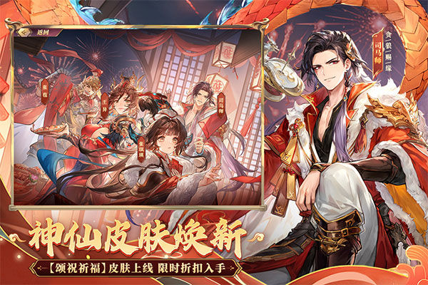 三国志幻想大陆腾讯版-图1