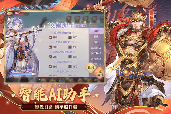 三国志幻想大陆腾讯版-图2