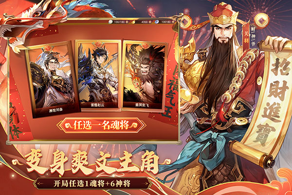 三国志幻想大陆腾讯版-图3
