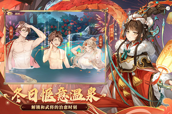 三国志幻想大陆腾讯版-图4