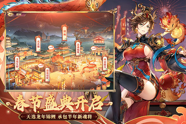 三国志幻想大陆腾讯版-图5