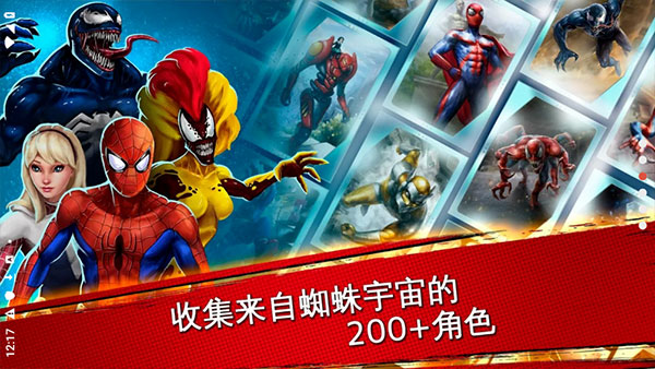 蜘蛛侠极限正版-图1