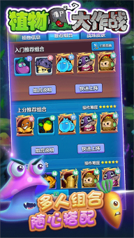 植物大作战老版图2