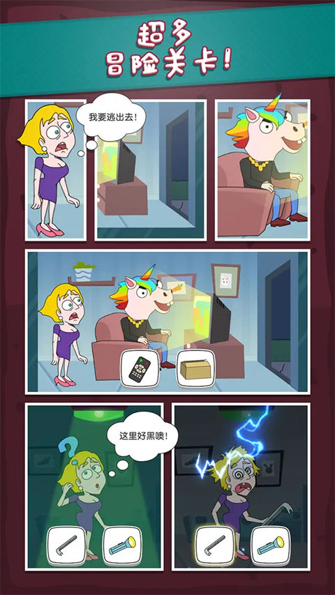救救小姐姐最新版-图2