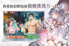 三国志幻想大陆UC版-图3