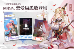 三国志幻想大陆UC版-图5
