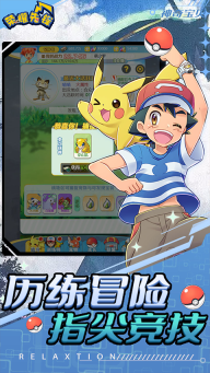荣耀先锋图4