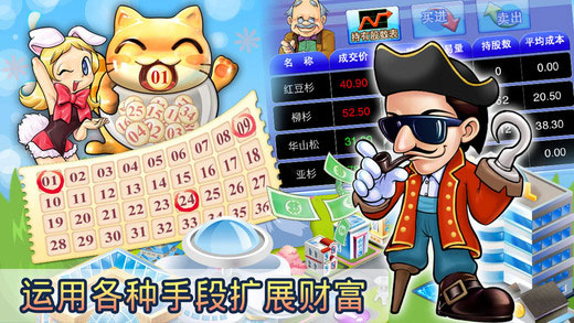 大富翁4经典移植手机版-图1