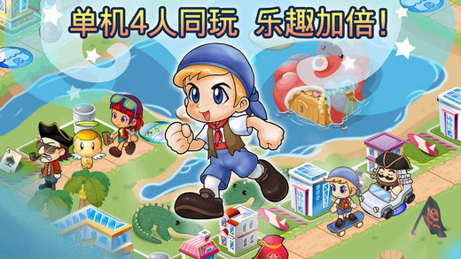 大富翁4经典移植手机版-图3