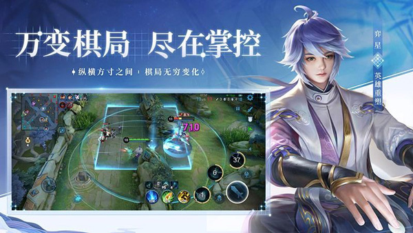 王者荣耀体验服2025最新版(2)