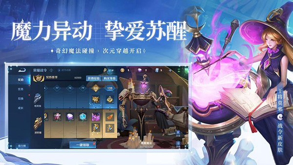 王者荣耀体验服2025最新版(3)