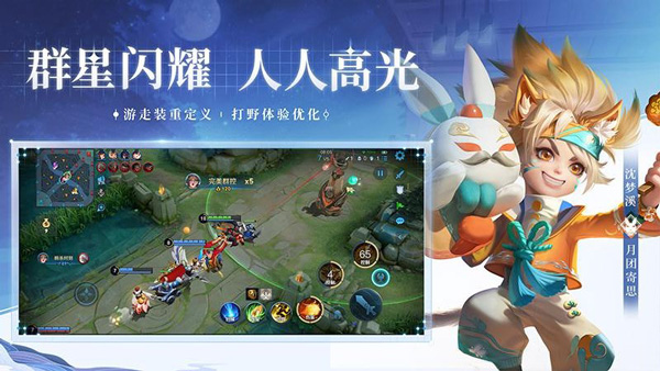 王者荣耀体验服2025最新版(4)