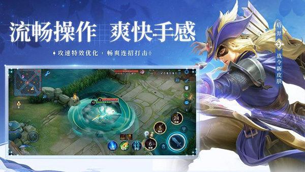 王者荣耀体验服2025最新版(5)