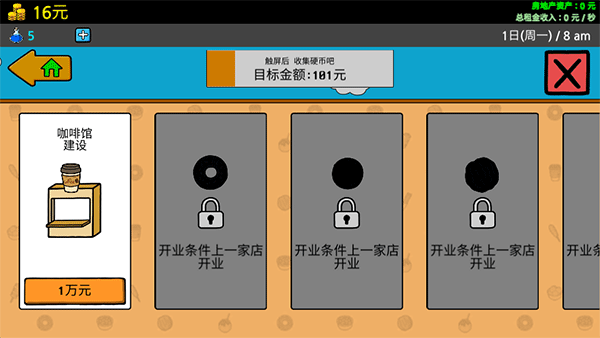 养乞丐3中文版(3)