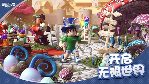 roblox国际服手机版图2