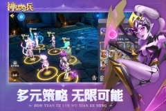 神话奇兵图4