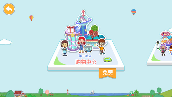 yoya世界游戏最新版图3
