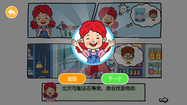 yoya世界游戏最新版图5