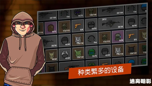 逃离暗影国际服图2
