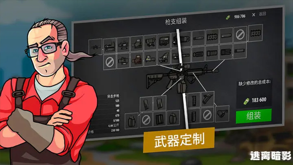 逃离暗影国际服图4