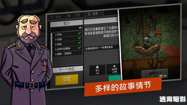 逃离暗影国际服图5