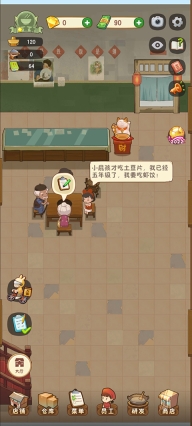 幸福路上的火锅店2025最新版-图5